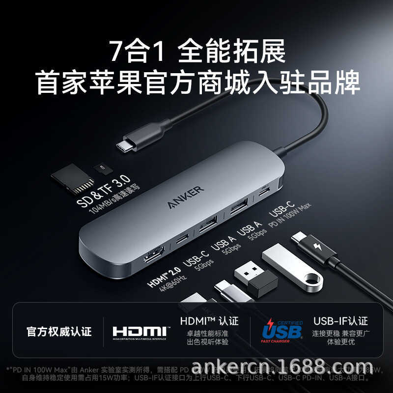 Anker Anker Anker 7 in 1 สถานีเชื่อมต่อมัลติฟังก์ชั่นทํางานมืออาชีพเกรดเหมาะสําหรับคอมพิวเตอร์ Macbo