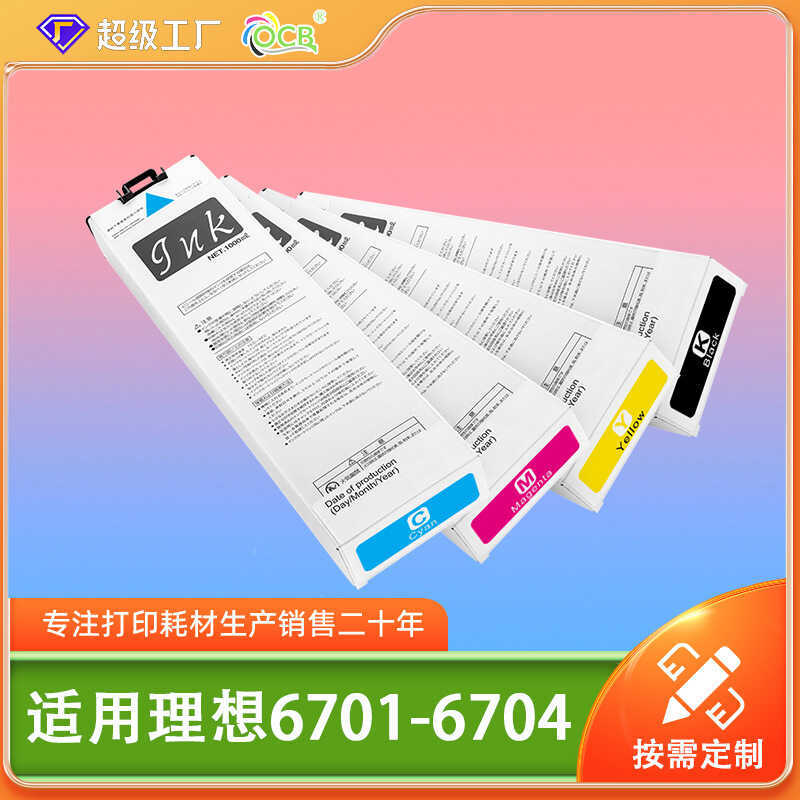 เหมาะสําหรับ Ideal Flash King Riso S-6701G/E ตลับหมึก Ideal 3150/7150/9150 ตลับหมึกเครื่องพิมพ์