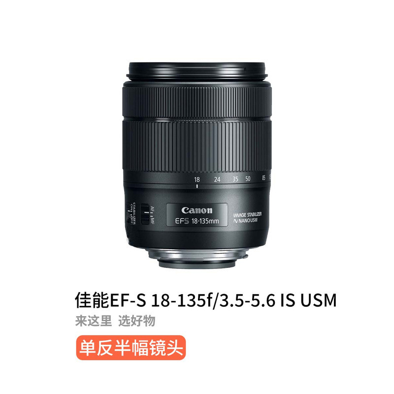 มือสอง Canon EFS18-135 มม. IS USM SLR กล้อง Telephoto Anti-shake 80D 8D เลนส์