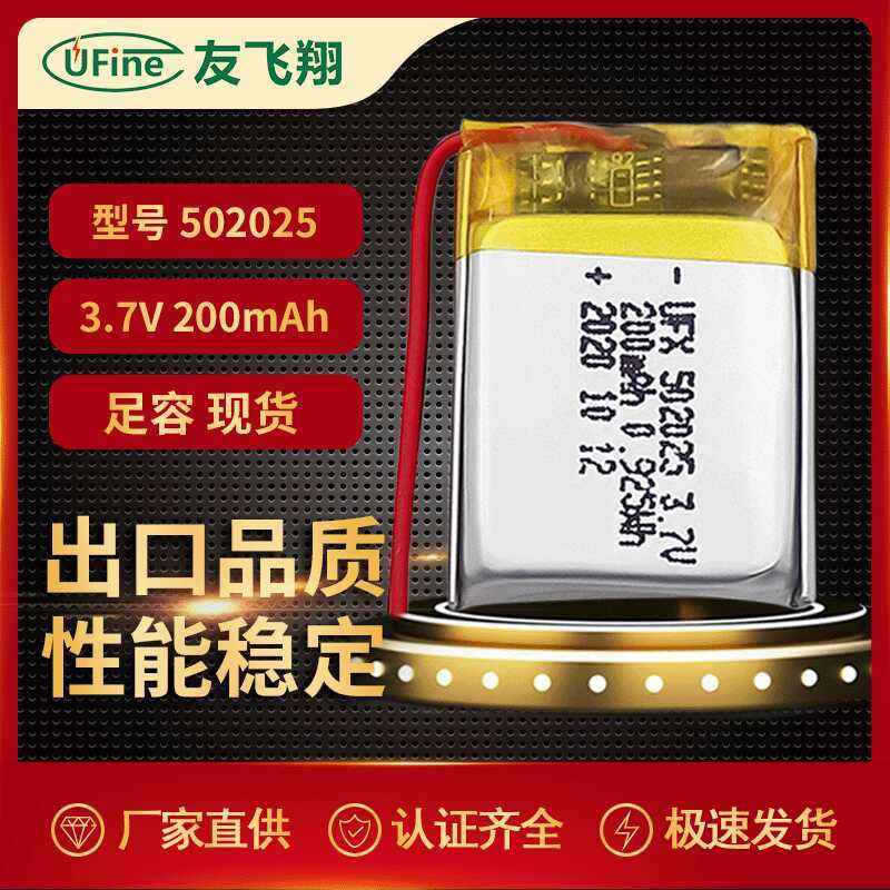 แบตเตอรี่ลิเธียมโพลิเมอร์แบบชาร์จได้ Ufx502025 3.7V 200Mah สำหรับโคมไฟตั้งโต๊ะป้องกันสายตา
