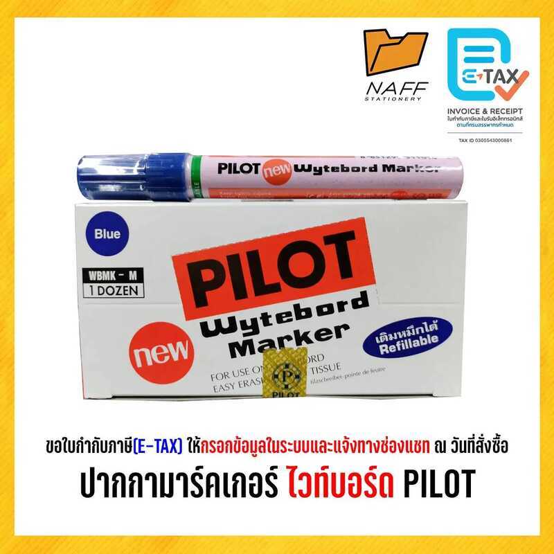 ปากกา ปากกาไวท์บอร์ด ไวท์บอร์ด Pilot 1 กล่อง 3Ed