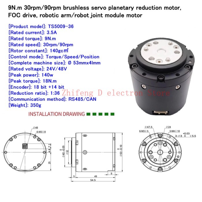 9N.m 30rpm/90rpm brushless servo planetary reduction motor TS5009-36, FOC drive, robotic arm/robot