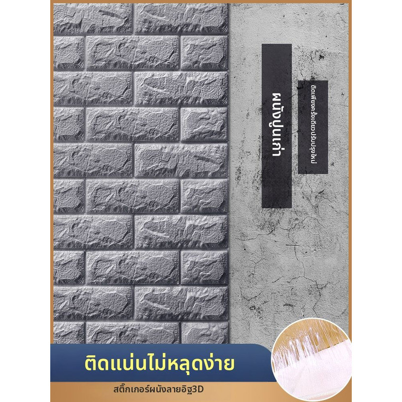 Watthour | Waterproof -proof 3D Thick Self-adhesive Wallpaper