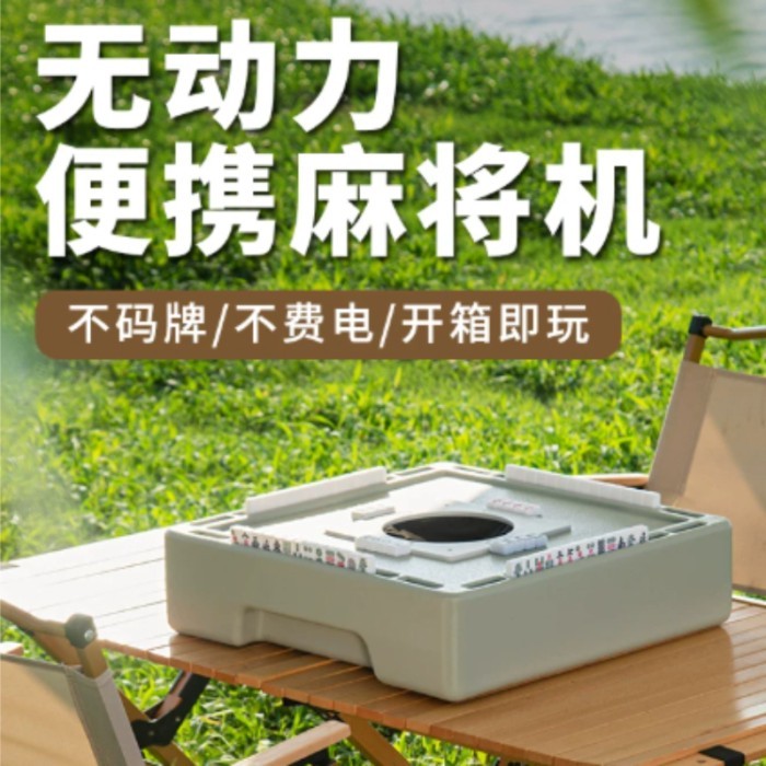 Mini Mahjong  Powered Portable Mini Mahjong Machine Camping Outdoor Mahjong Table Folding Leave-in