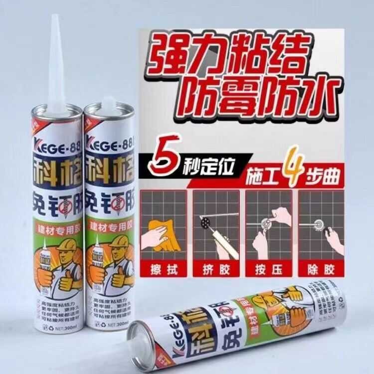 Gtong Kege กาวเล็บฟรี Super กาวกระเบื้องพรุนฟรีเหนียวชั้นวาง Baseboard งานไม้พิเศษกันน้ํา