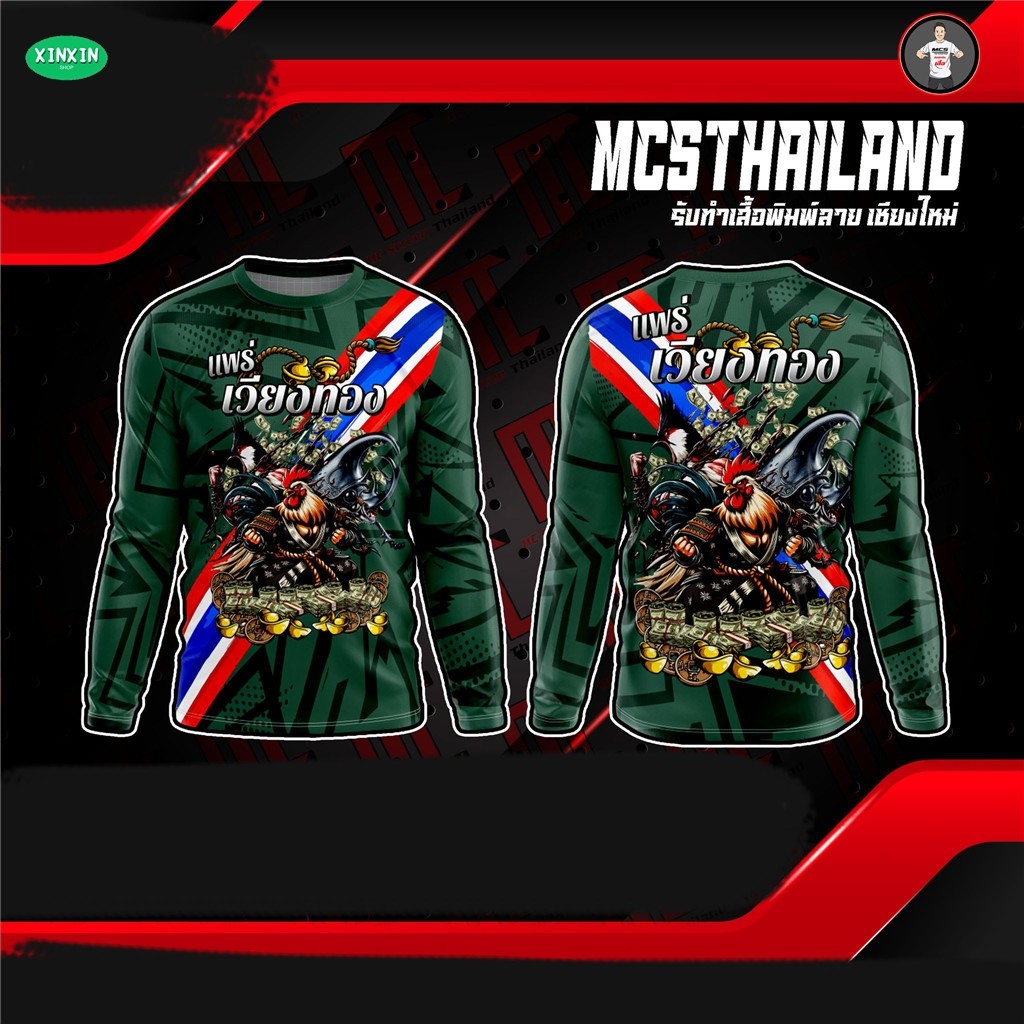 (XINXIN) รับผลิตตามต้องการ ออกแบบฟรี!!!!