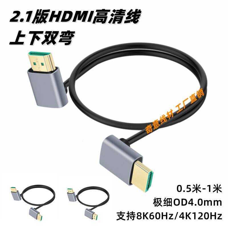 รุ่น 2.1 HDMI HD Online Upper Lower Double Elbow 8K60Hz TV Top Box Display Cable 4K120 chenl2
