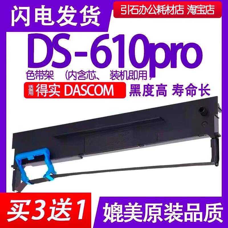 DS610pro Ribbon เหมาะสําหรับ TASCOM DS-610pro Pin Printer Ribbon Rack Ribbon Ink Cartridge