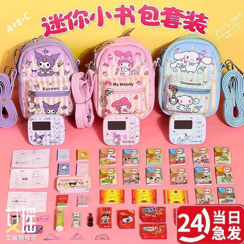 Sanrio Kuromi กระเป๋านักเรียนแบบ miniature สำหรับเด็กผู้ชายและผู้หญิง มาพร้อมของใช้ในห้องเรียน