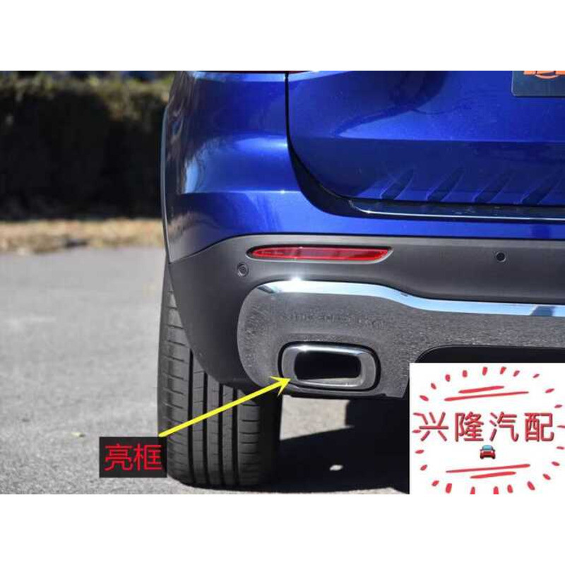 Mercedes-Benz สไตล์ใหม่ GLB180 GLB200 ด้านหลังกันชนท่อไอเสียหางคอ Bright กรอบหางคอ Bright แหวน Elect