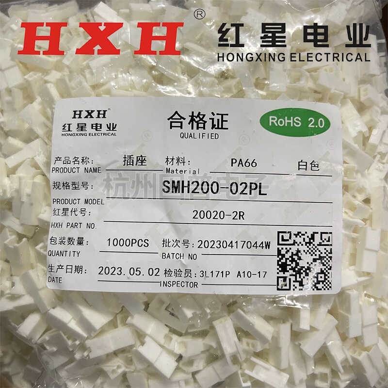 HX Red Star Connector SMH200/20020-2R/3/4/5/6/7/8/9/10PL เปลือกพลาสติกหญิง HY2.0