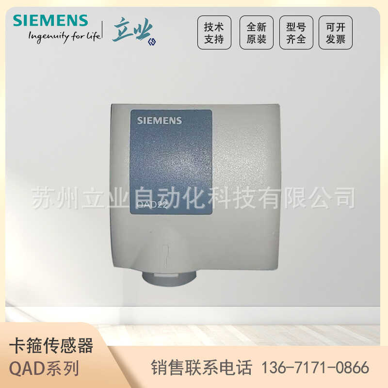 QAD2030 Siemens Clamp การติดตั้งเซ็นเซอร์อุณหภูมิ – 30~+ 125°C เอาต์พุต NTC10K
