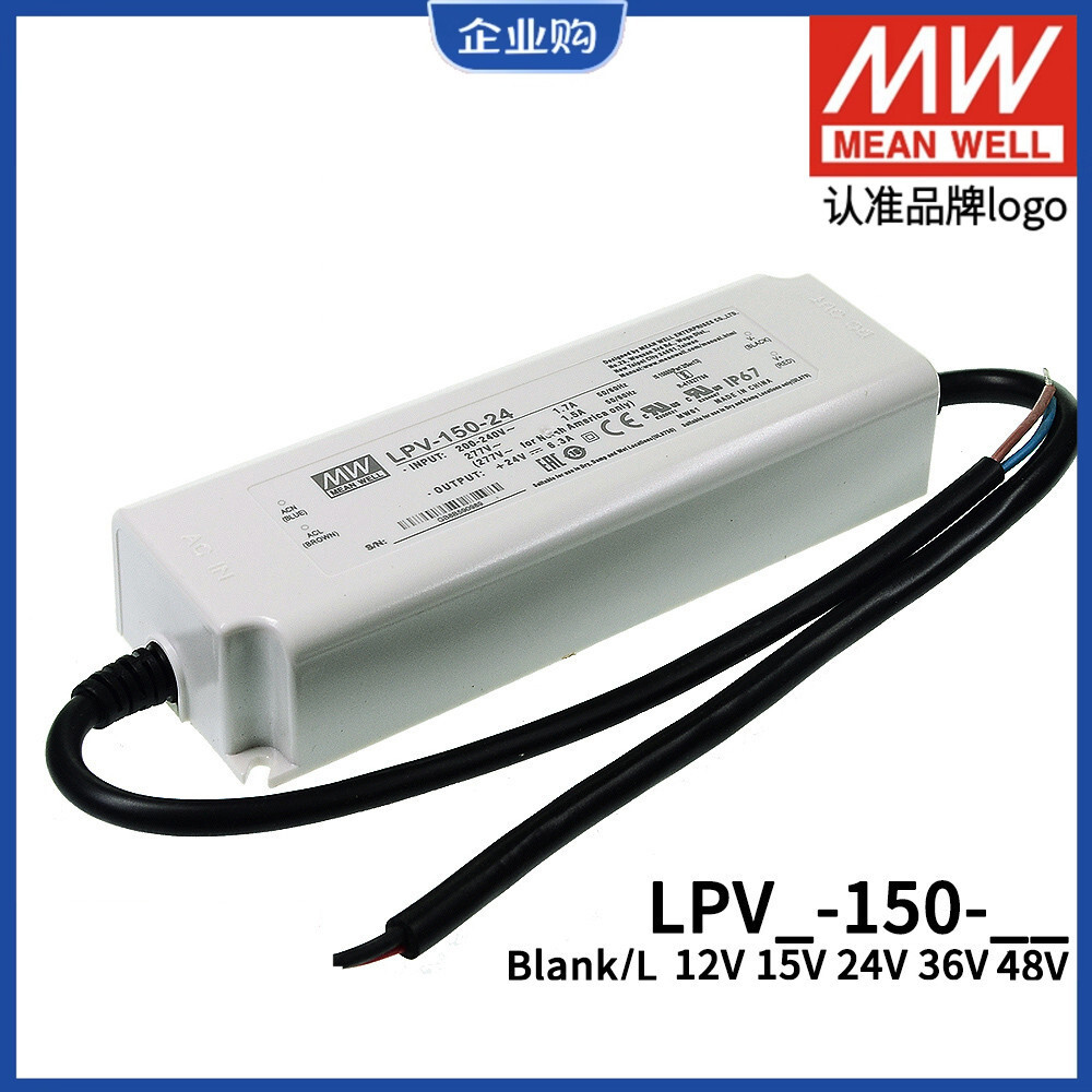 Hot Style foto LPV-150-12V/15V/24V/36V/48V Display Screen Screen LED LPVL-150W 55d