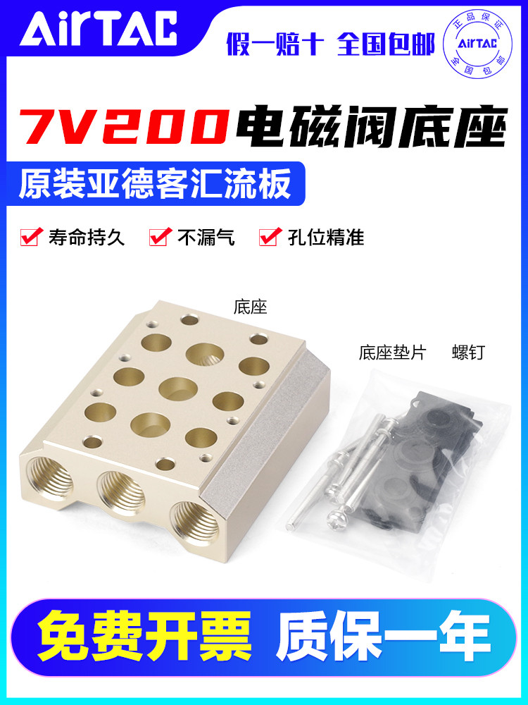 แฟชั่นสไตล์ร้อนแรง 亚德客气动电视背心板电磁湿机杯 7V200M 1F 2F 3F 4F 5F 6F 7F 8F c40