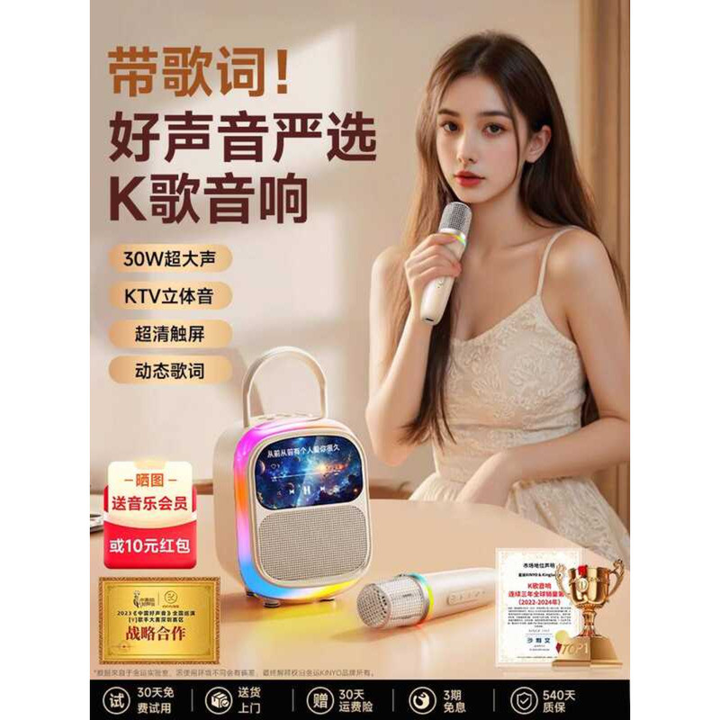 Golden Luck Lyrics k เพลงลําโพงไมโครโฟนไมโครโฟนเสียง All-in-One Machine ครอบครัว ktv บลูทูธร้องเพลงเ