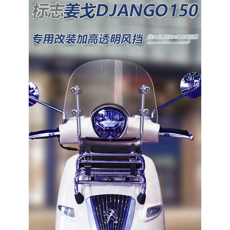 เหมาะสําหรับโลโก้ Ginger TT150 Django 150 กระจกหน้า Django 50 กระจกหน้าดัดแปลง