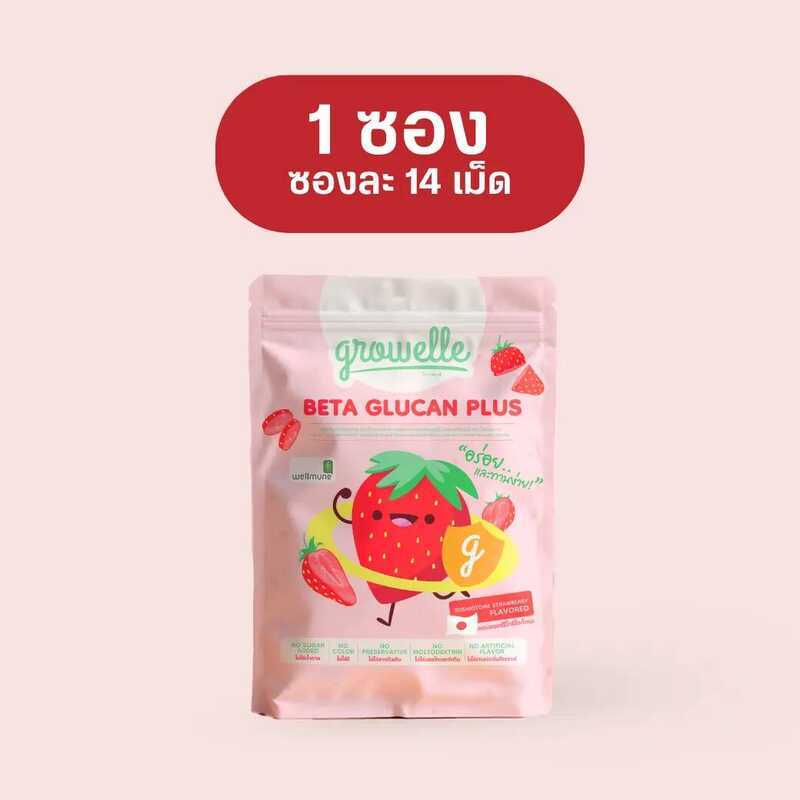 1 ซอง รสสตรอว์เบอร์รี่ - Growelle Beta Glucan Plus