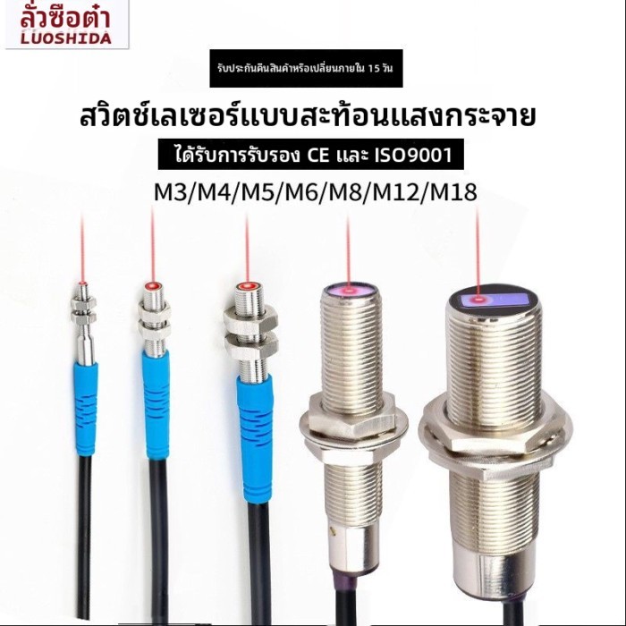 M3 กระจายการสะท้อนเลเซอร์เซ็นเซอร์ M4M5M8M12M18 สามสาย 24V LTD-03NO เซ็นเซอร์อินฟราเรดสวิทช์