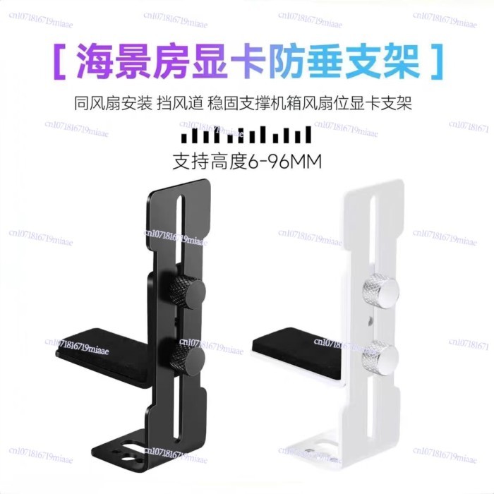 5060 Graphics Card Bracket Ocean View Room Fan Position Graphics Card Bracket 5070ti 5060ti Graphic