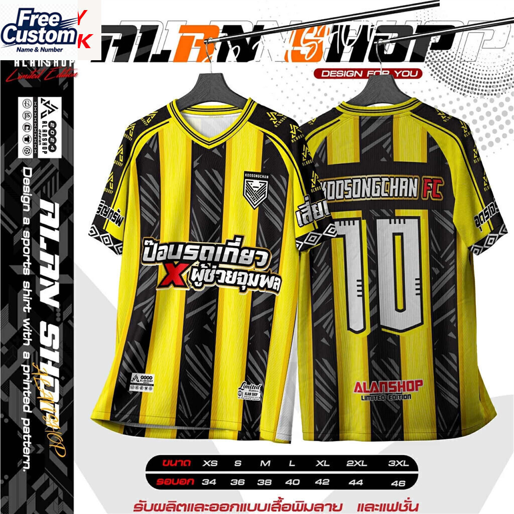 ฟรีที่กําหนดเองย์พิมพ์เสื้อกีฬาSs-26 Ball Jersey Casualแฟชั่นMens Jersey New Thailand Jersey