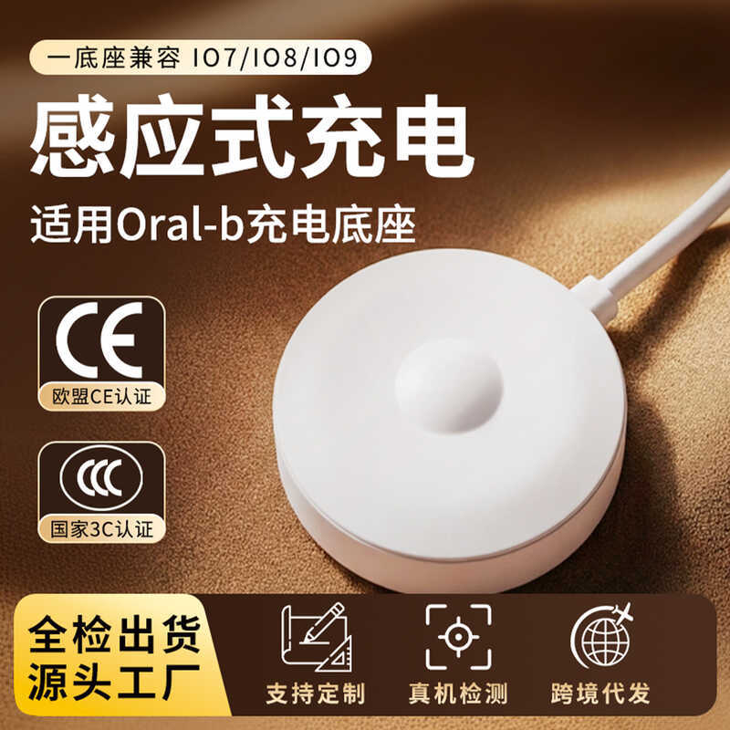 เหมาะสําหรับเครื่องชาร์จแปรงสีฟันไฟฟ้า OralB/Oral B 3768 ฐาน io7/io8/io9 สายชาร์จแบบเหนี่ยวนํา