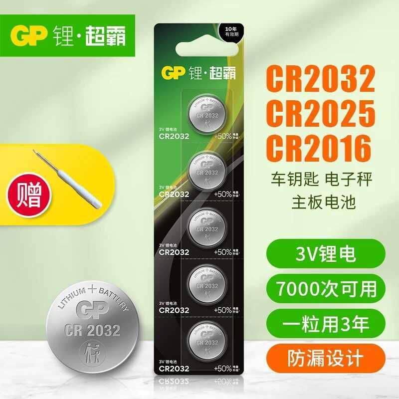 แบตเตอรี่กระดุม GP Super Cr2032 3V Cr2025/Cr2016 3V สำหรับกุญแจรถยนต์ (หนึ่งชิ้น)