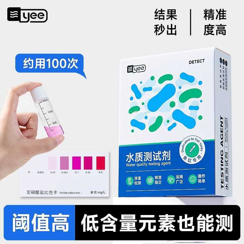 Yee Fish Tank Ammonia Test Paper Aquarium คุณภาพน้ําการทดสอบ Nitrate Nitrate Test Agent Regulate ควา