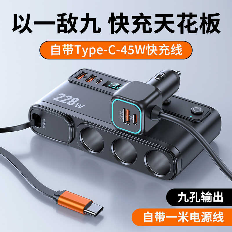 PD45W หนึ่งสําหรับสามไฟแช็ก C35-L มัลติฟังก์ชั่นรถ Car Charger ปลั๊กแปลงรถ Charger 228W