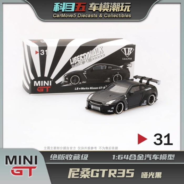 [Out of Print Collection] MiniGT 31 US Limited LB Nissan Japanese GTR R35 โมเดลรถสีดํา