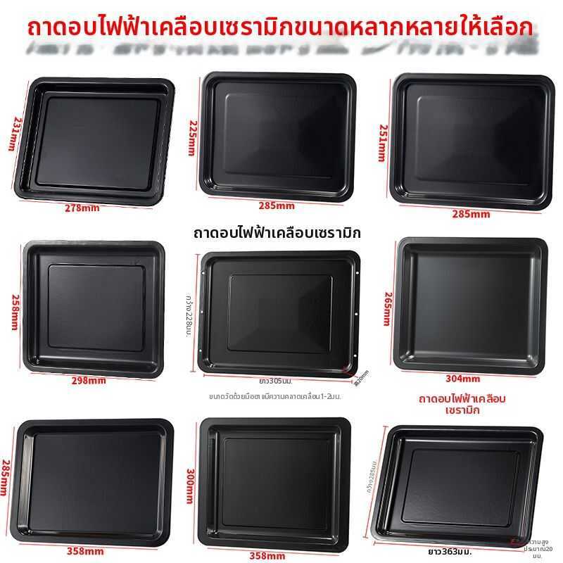 Oven-Use Enamel Baking Tray