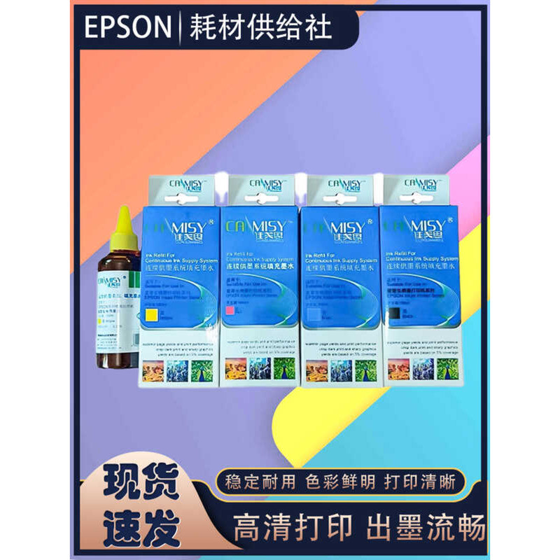 Epson Inkjet Printer Ink L4168L3119L3118L1118L360 สีสี่สี 100ml Universal
