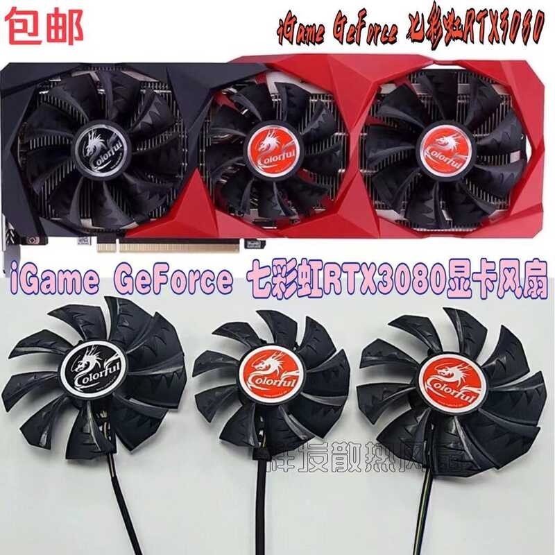 แสงนีออนสีfUl RTX3060 RTX3070 RTX3080 RTX3090