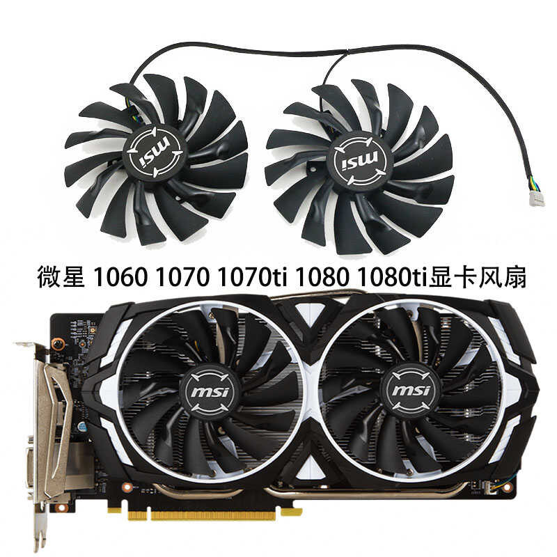 พัดลมกราฟิก MSI GTX1080Ti/1080/1070Ti/10.060 RX580/570 ARMOR