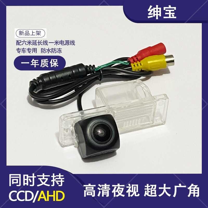 ปักกิ่ง Zhida X3 Shenbao X35 d20 D50 E150 EV160 EX5 HD Night Vision กล้องถอยหลัง