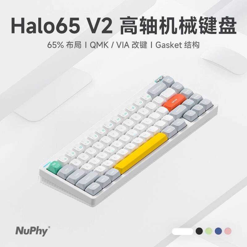NuPhy Halo65 V2 คีย์บอร์ดเชิงกลไร้สายสามโหมดปิดเสียงสํานักงานเกมเล่นเกมที่กําหนดเองโดยเฉพาะ