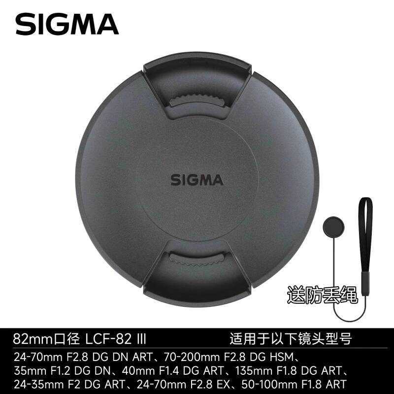 Sima Original LCF-82III ฝาครอบเลนส์ 35 1.2 40 1.4 24-70 50-1mm70-2S รุ่น