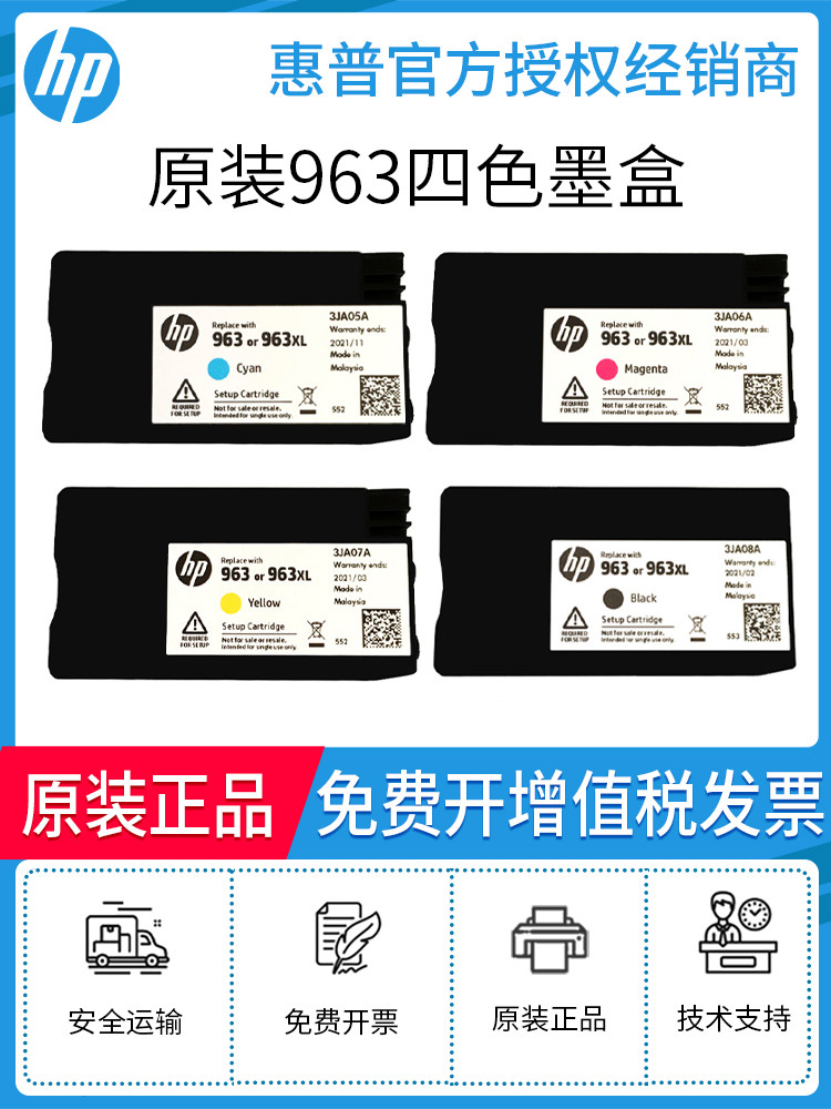 ตลับหมึก HP 963XL ของแท้ HP 9010 9020 9019 เครื่องพิมพ์สีดำสีแดงสีเหลืองสีน้ำเงินใหม่