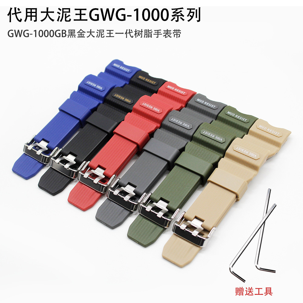 ทดแทน GWG-1000-1A/A3/1A1 GB/GG Black Gold Resin Big Mud King สายนาฬิกา