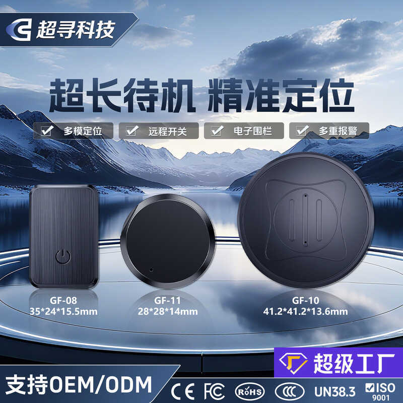 GF08 gps Locator Real-Time Locator ผู้สูงอายุเด็ก Anti-Lost Strong Magnetic ไม่มีการติดตั้ง