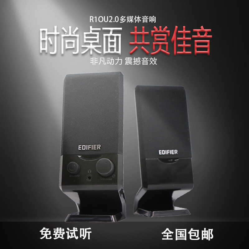 Edifier R 1 0 U โน้ตบุ๊คลําโพงขนาดเล็กคอมพิวเตอร์ตั้งโต๊ะมินิแบบพกพา SB Low Cannon