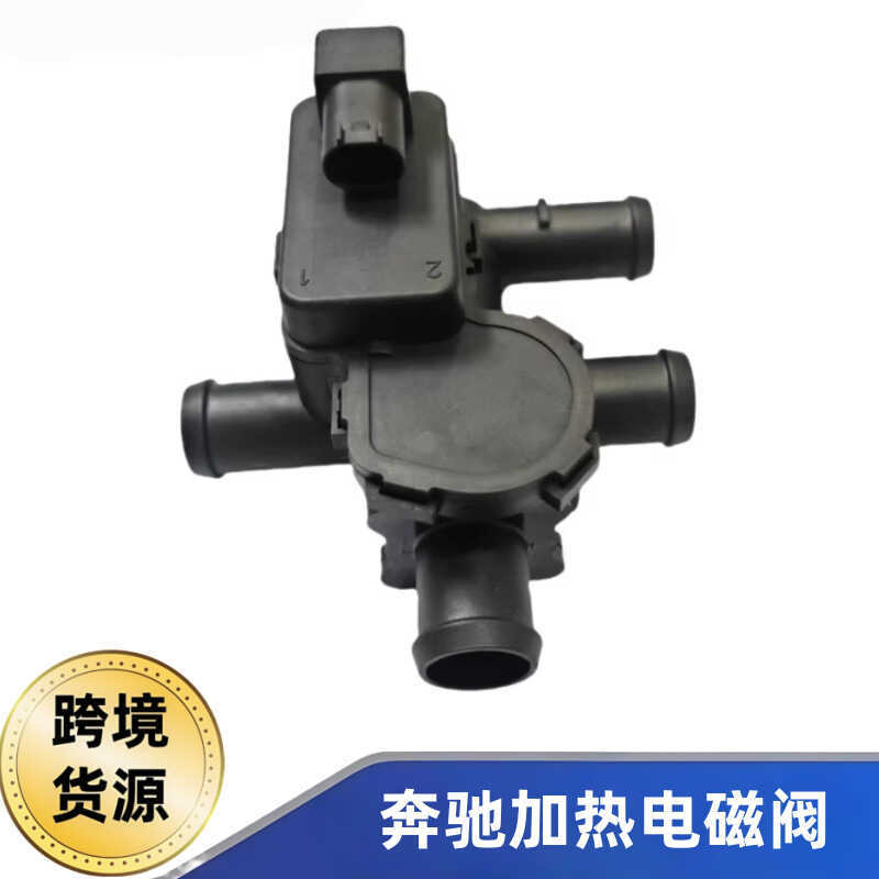 2308300084เครื่องทําความร้อนโซลินอยด์วาล์วเหมาะสําหรับ Mercedes-Benz W216 W221 CL600 SL550