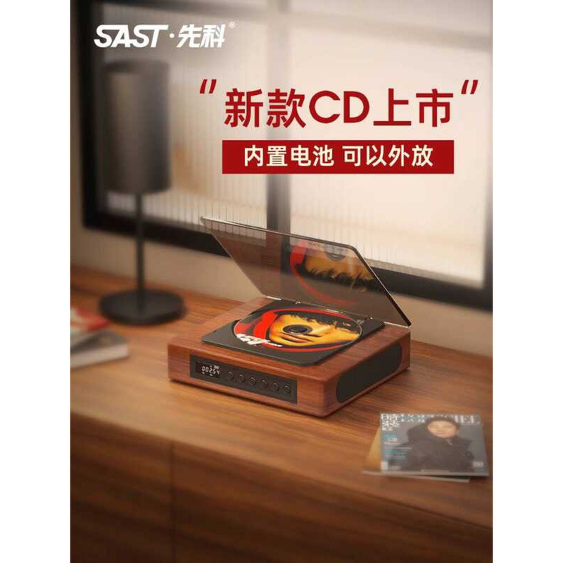 SAST/SAST SA-060cd Player บลูทูธขนาดเล็กสเตอริโอ All-in-One ผู้เล่นฟังอัลบั้ม CD Player DSD