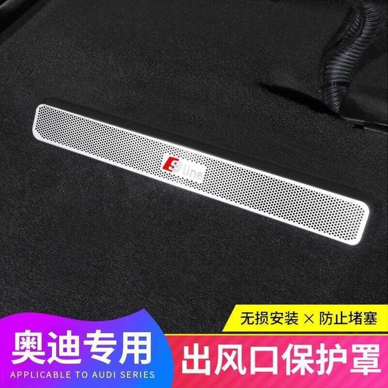 เหมาะสําหรับ Audi AL/A6L/A7/A8/Q/Q5LQ7Q8 ดัดแปลงที่นั่ง Air Outlet ฝาครอบป้องกันฝาครอบกันฝุ่นตกแต่ง