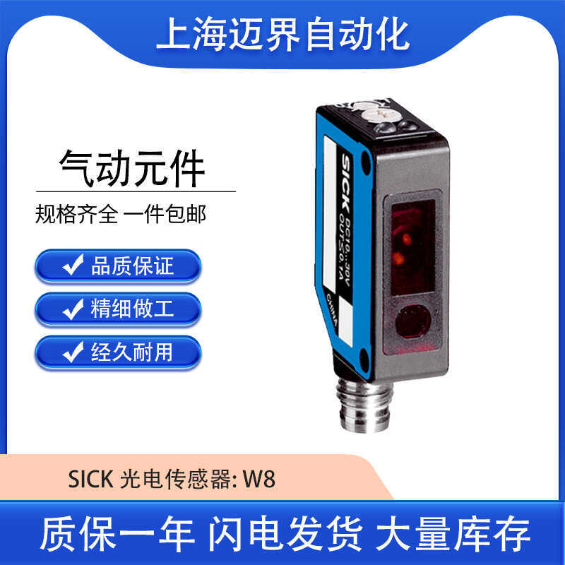 SICK เซ็นเซอร์ GTB10-P1211GL10-P4212 SICK gte6 เซ็นเซอร์1065854 ออปโตอิเล็กทรอนิกส์