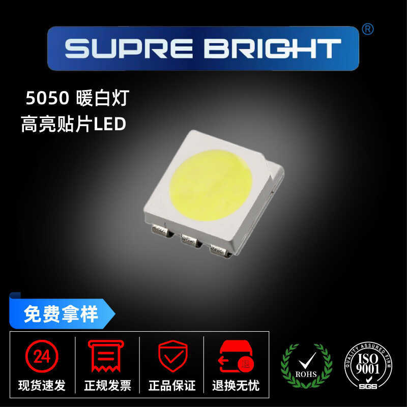 5050 Warm White Light Highlight 5050 Warm White Copper Bracket Monochrome Patch led 5050 Warm White 