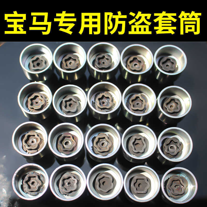 X5xDrive 40Li 30LI 28i 35 X6 เครื่องมือกําจัดแขนสกรูป้องกันการโจรกรรมยาง