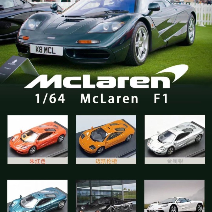 LCD1: 64Mclaren Mclaren F1 รถจําลองโลหะผสมรุ่นสะสมเครื่องประดับ