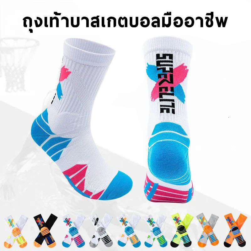 ถุงเท้าบาสยาว ผ้าขนหนูหนา กันลื่นดูดซับเหงื่อ รองรับอุ้งเท้า ชายหญิงใส่ได้ ส่งไว