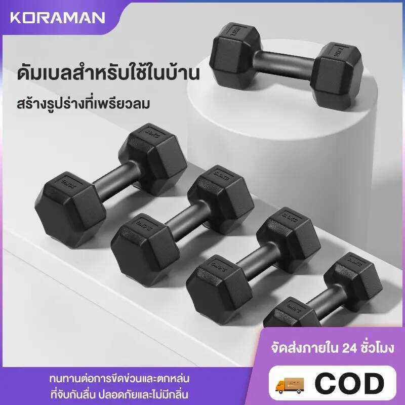 Koraman ดัมเบลหกเหลี่ยม ดัมเบลยาง ดัมเบล ดัมเบลออกกำลังกายที่บ้านของผู้ชาย ดัมเบลดัมเบลหัวยางแบบหก D