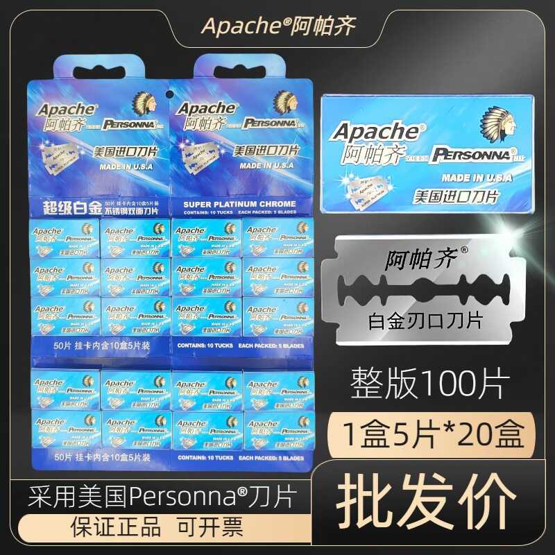 ใบมีดโกน Apache/Apache มีดโกนใบมีดโกนสแตนเลสแพลทินัมกําจัดขนสองด้านสมัยเก่า